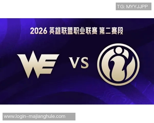 2026电竞新闻深入分析IG战队的包夹战术及其在比赛中的应用技巧